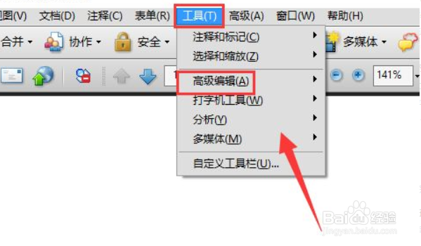 pdf文件怎么编辑