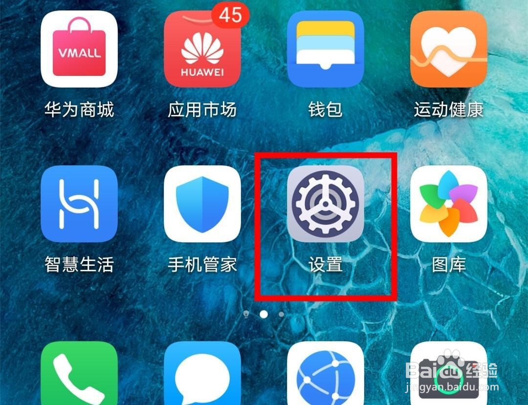 荣耀v30pro如何在通知栏显示流量