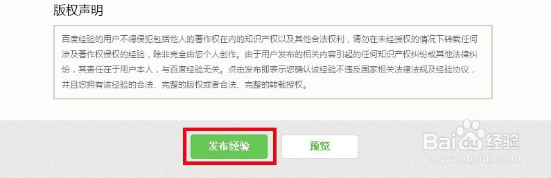 百度经验提交成功后怎么修改标题！