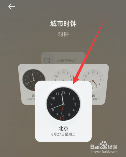 手机桌面时钟大全