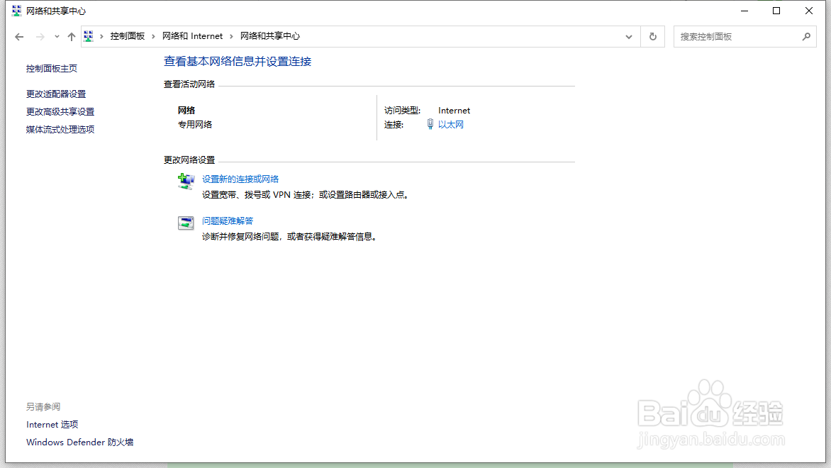 win10怎么查看网络状态