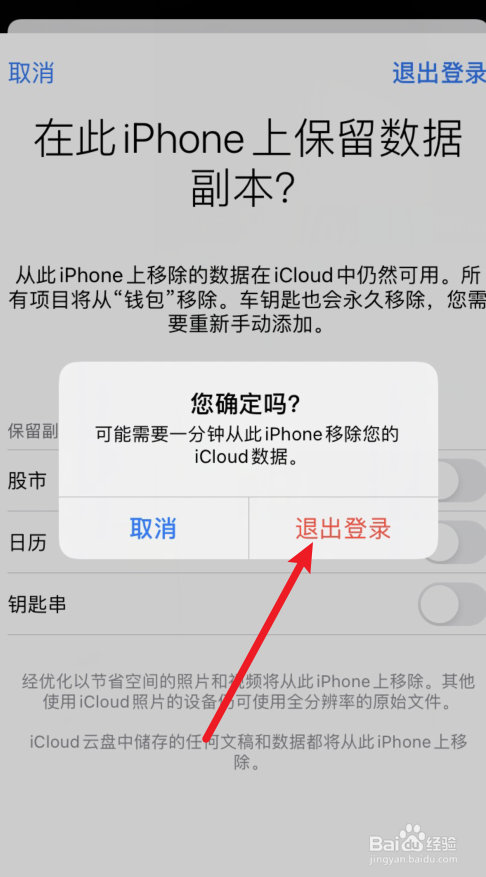 苹果手机怎么切换id账号登录
