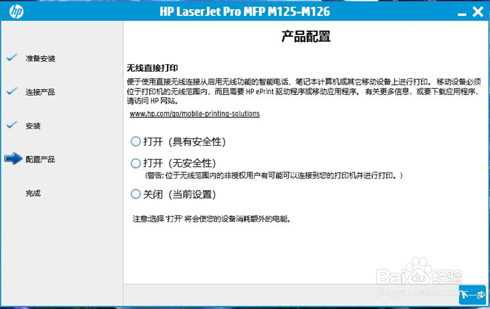 hp M126如何USB线连接安装驱动