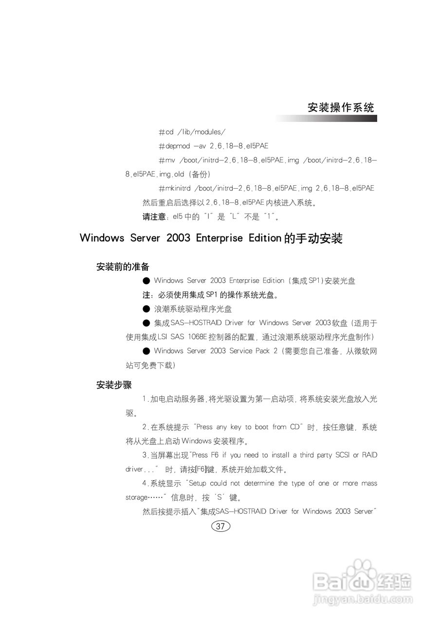 浪潮英信服务器NF580D2用户手册V1.0说明书:[5]