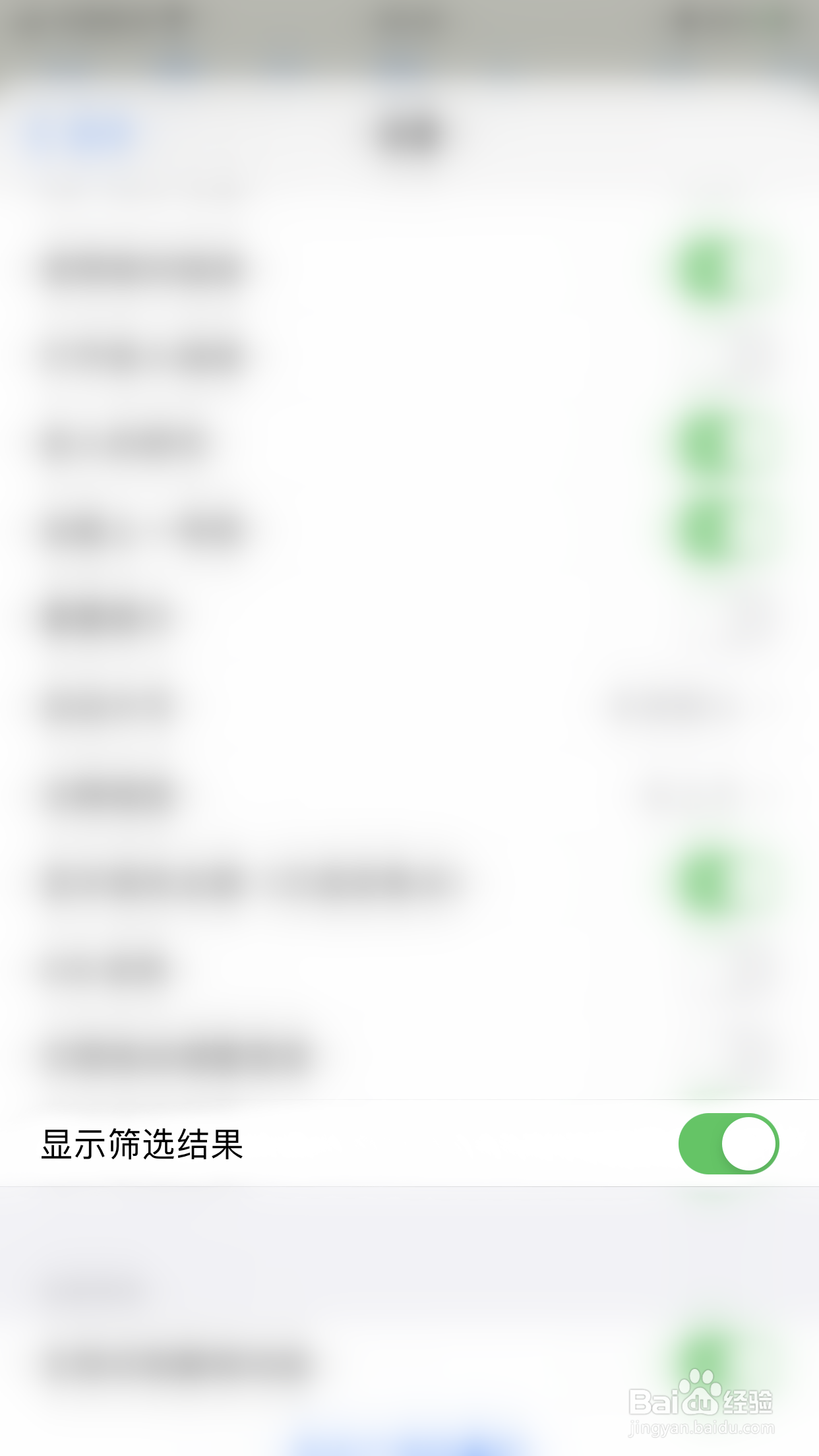 iThoughts2go如何停用显示筛选结果
