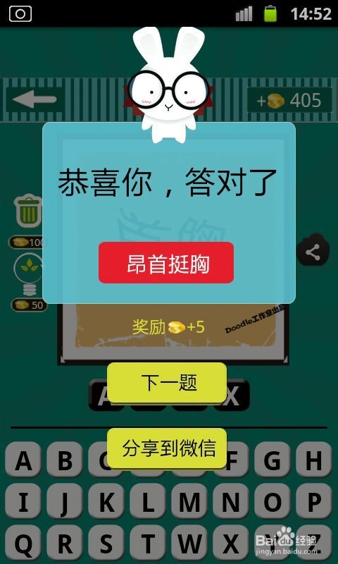 看图猜成语游戏攻略：[19]第五波21至30关