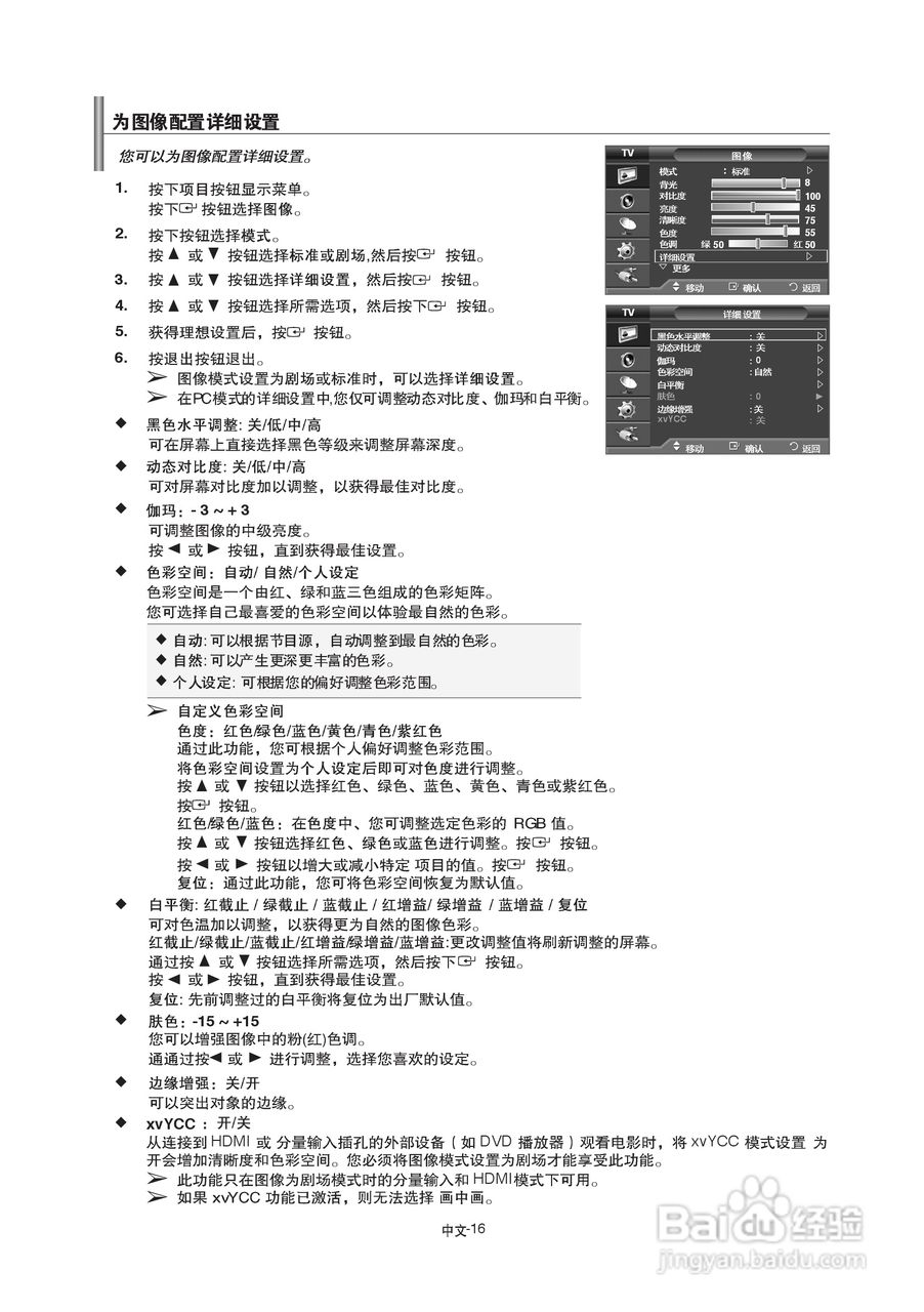 三星LA40A680M1R液晶彩电使用说明书:[2]