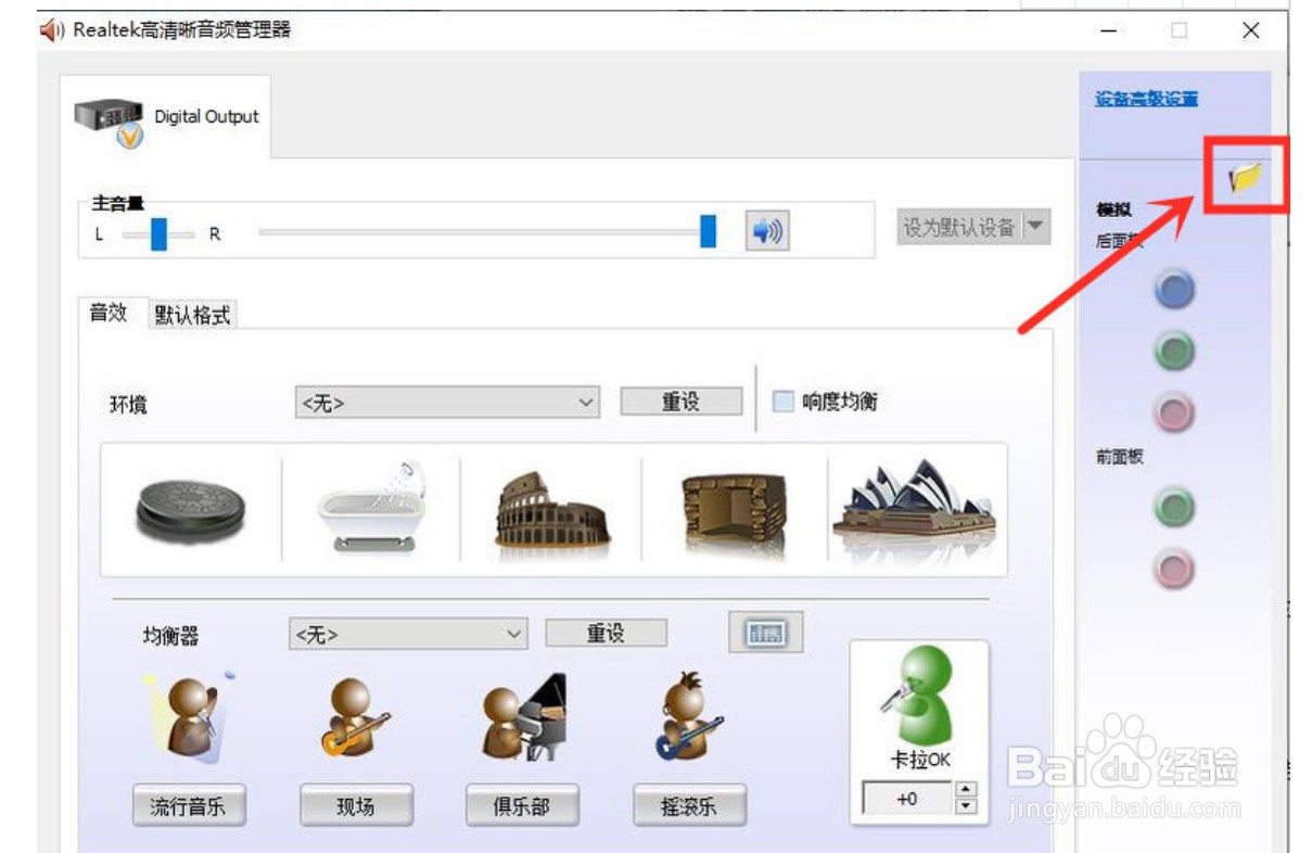 win10电脑扬声器没声音怎么办