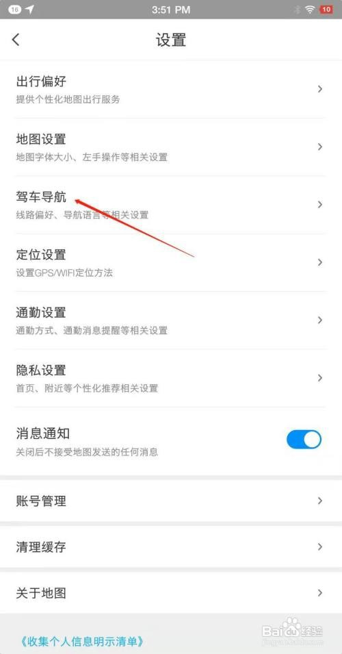 如何在腾讯地图添加我的车辆