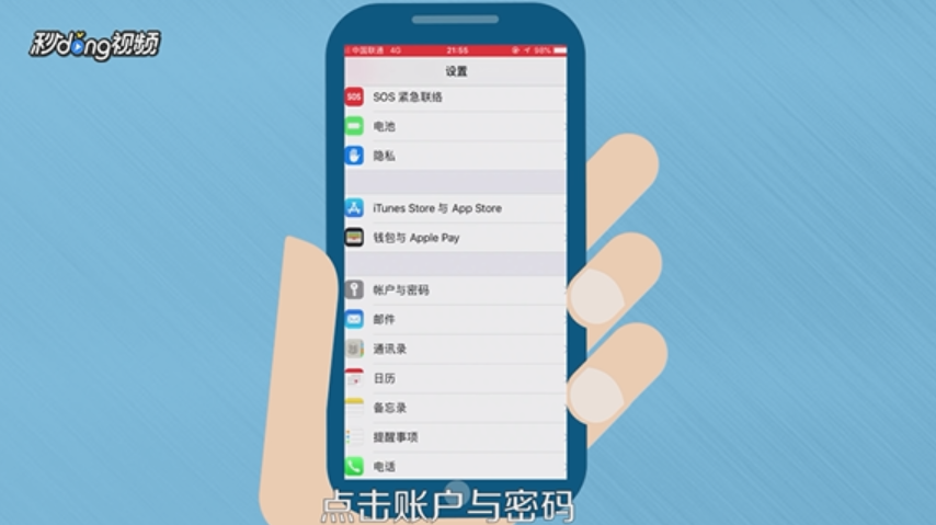 如何用手机自带邮箱登录其他邮箱