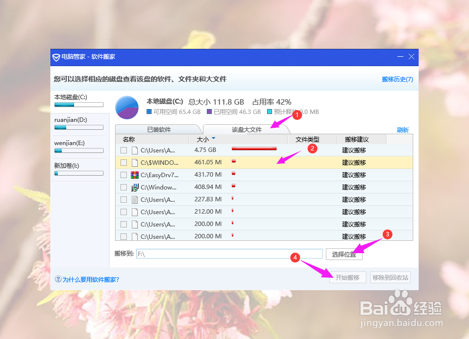 系统C盘满了电脑很卡怎么办解决办法