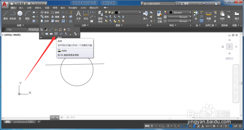CAD中如何将线段分解与合并