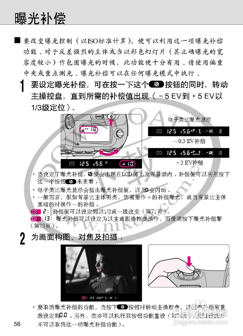 尼康F100数码相机使用说明书:[6]