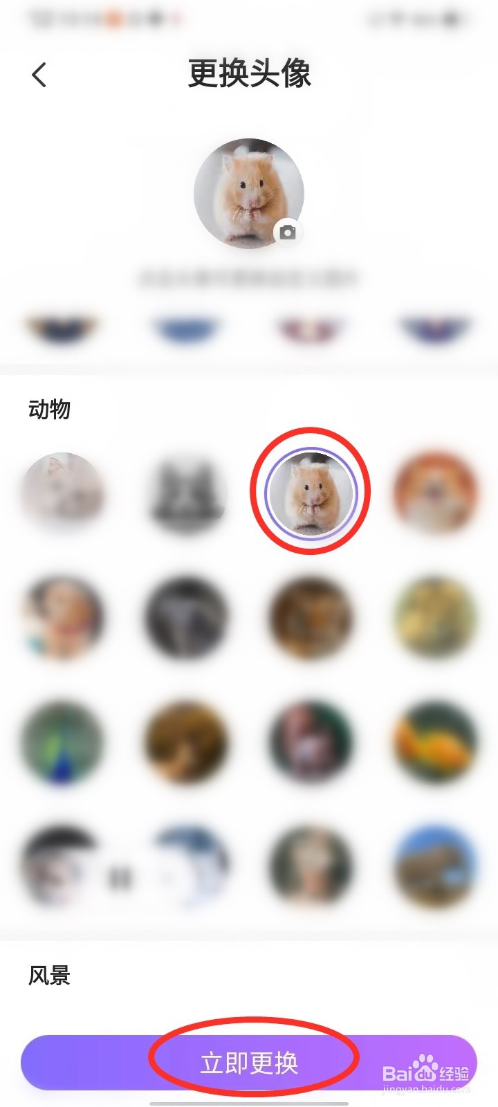 茄子免费小说APP怎么设置用户头像