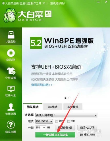 ghost系统家园具体的U盘重装系统步骤
