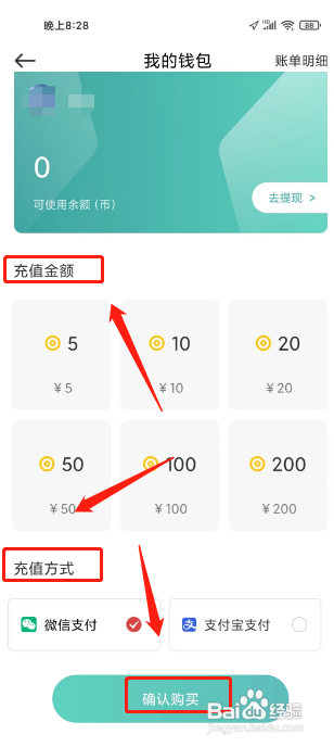 文案狗APP充值钱包余额的方法