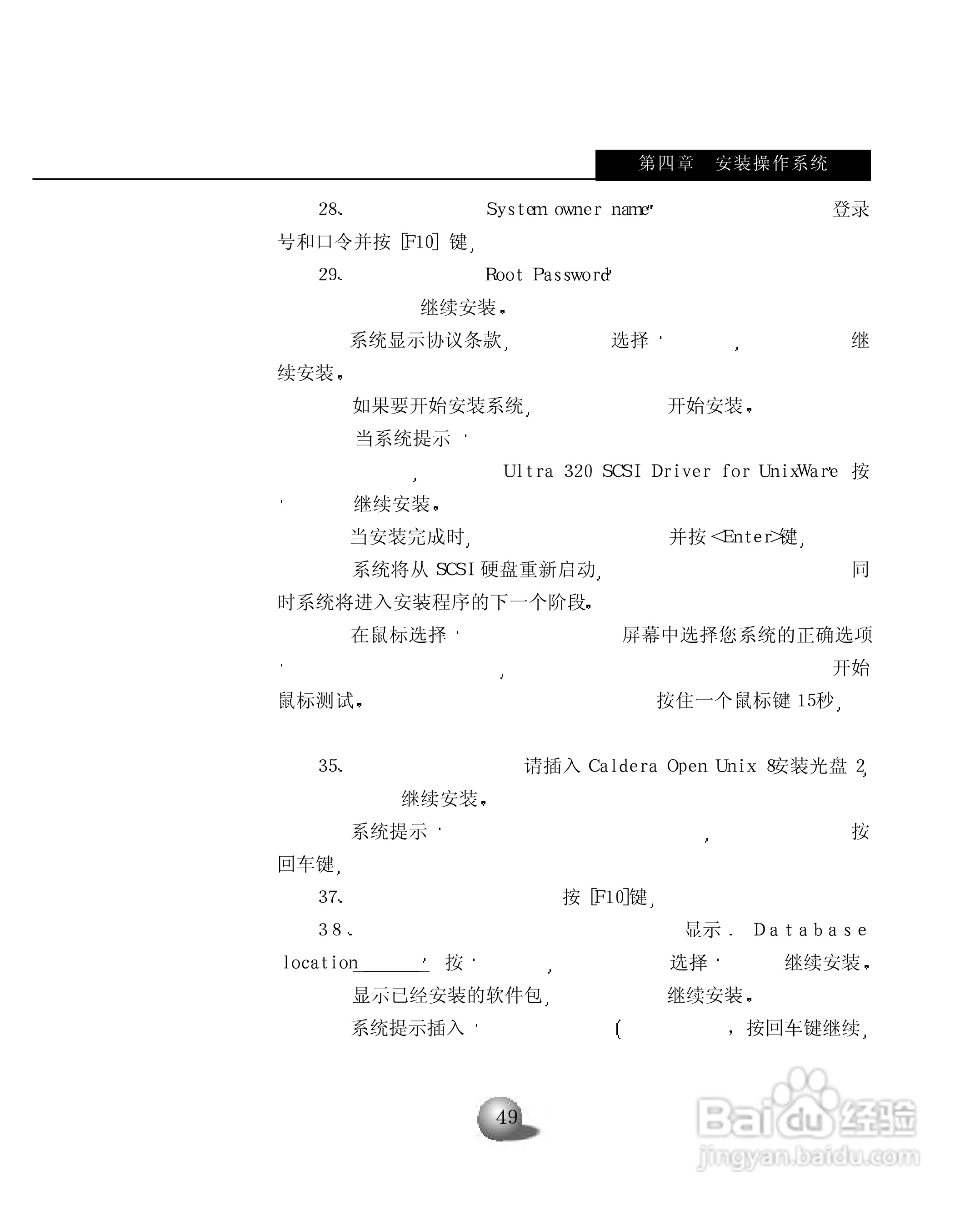 浪潮英信服务器NP350用户手册说明书:[6]