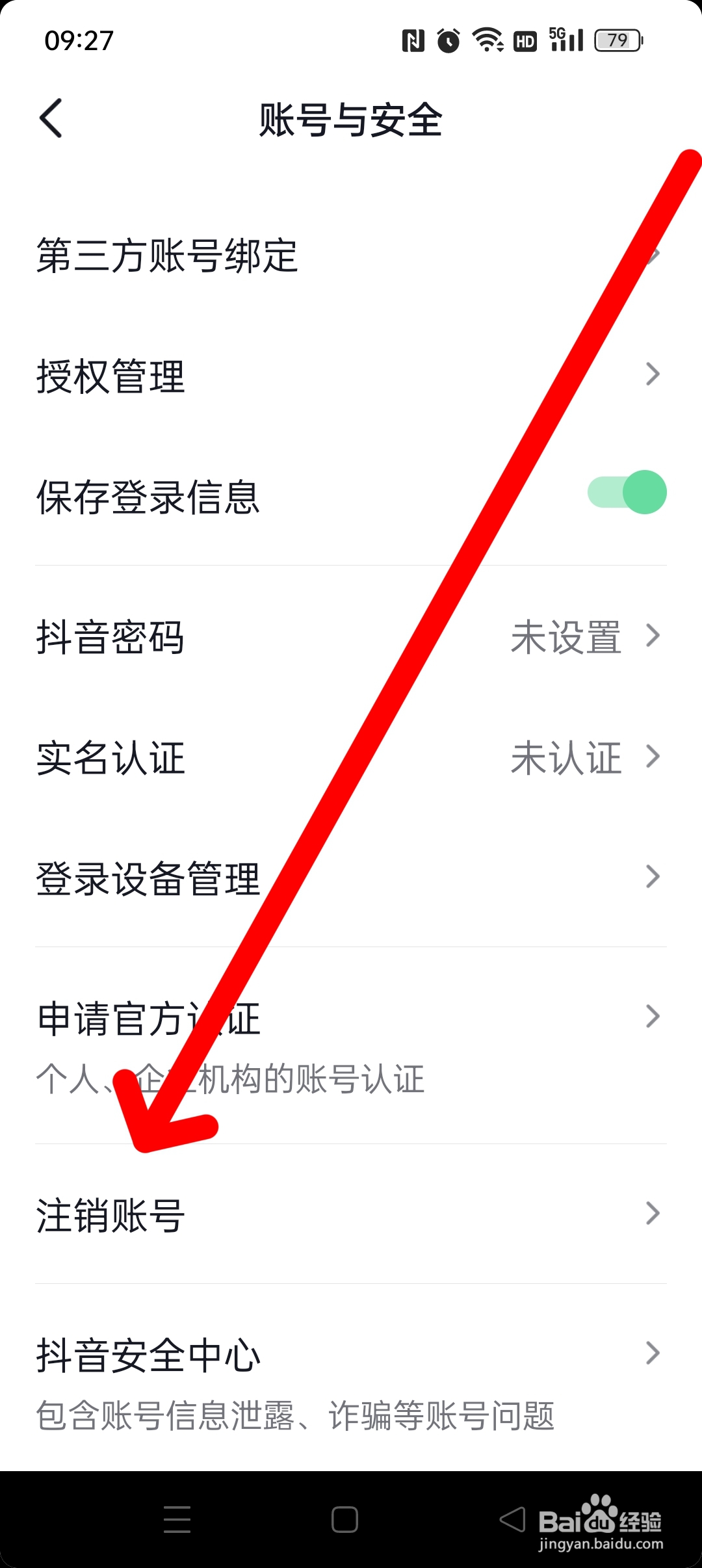 抖音账号封禁申诉不成功怎么办
