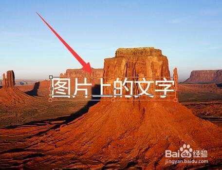 怎么在图片上加文字