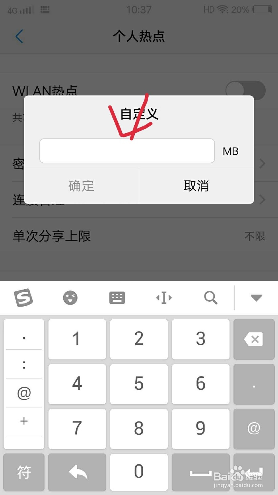 怎样限制陌生人连接你的个人热点
