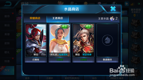 王着荣耀钟无艳哪个皮肤最稀有以及如何获取