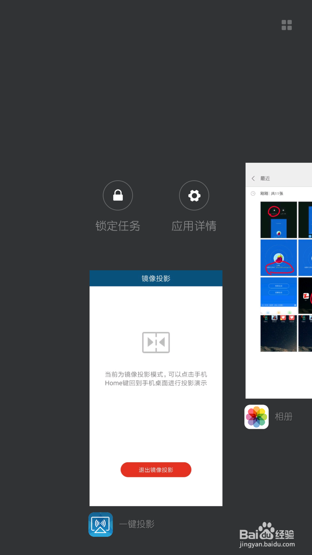 安卓手机如何无线投屏同屏MacBookpro教程