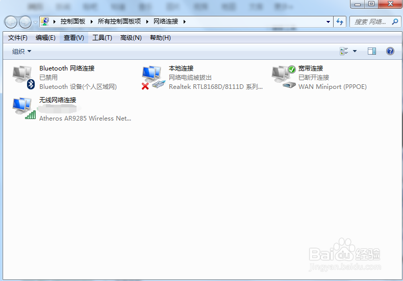 打开win7网络连接三种方法