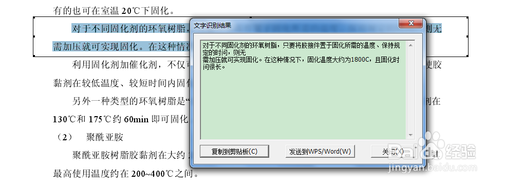 利用CAJ识别文字/caj文件另存为