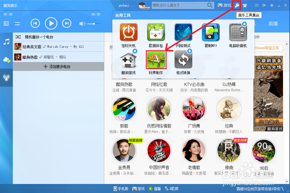 怎么自己动手制作手机铃声怎么制作铃声