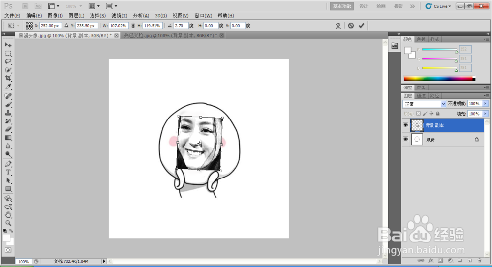 如何运用PS设计网络搞笑的表情呢？