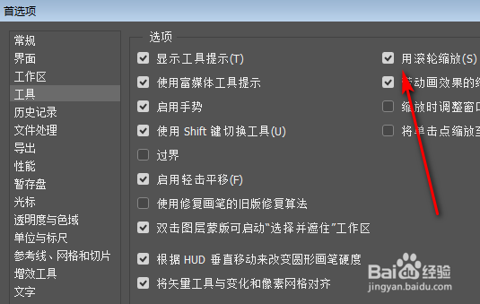ps图层放大缩小快捷键如何设置