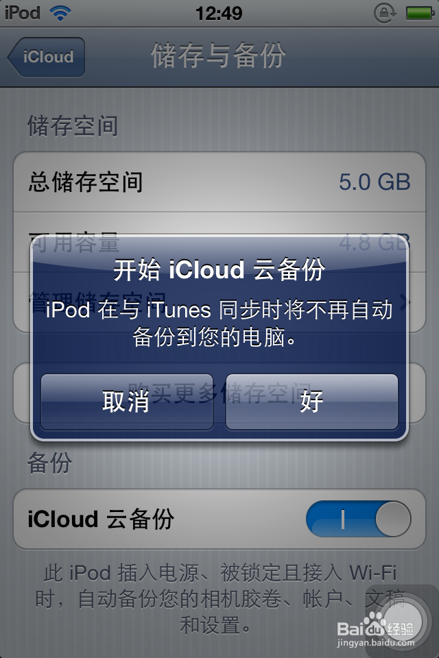 保卫萝卜2数据如何在不同设备同步