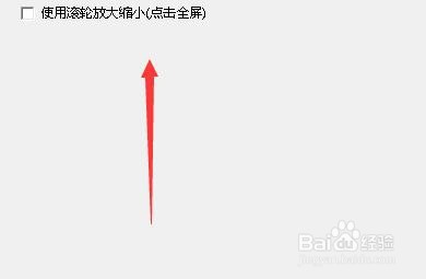 富怡服装CAD如何使用滚轮放大缩小(点击全屏)