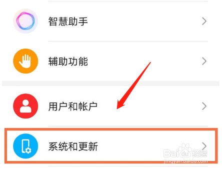 荣耀70如何重置