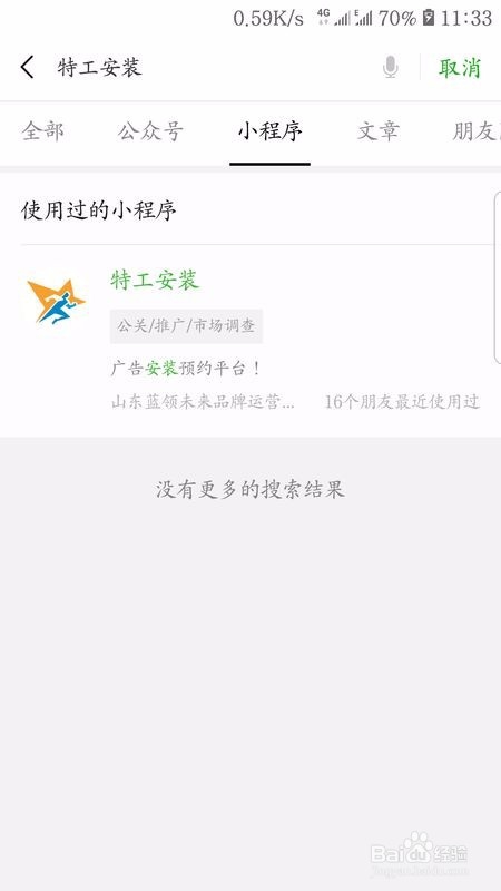 如何注册特工安装用户