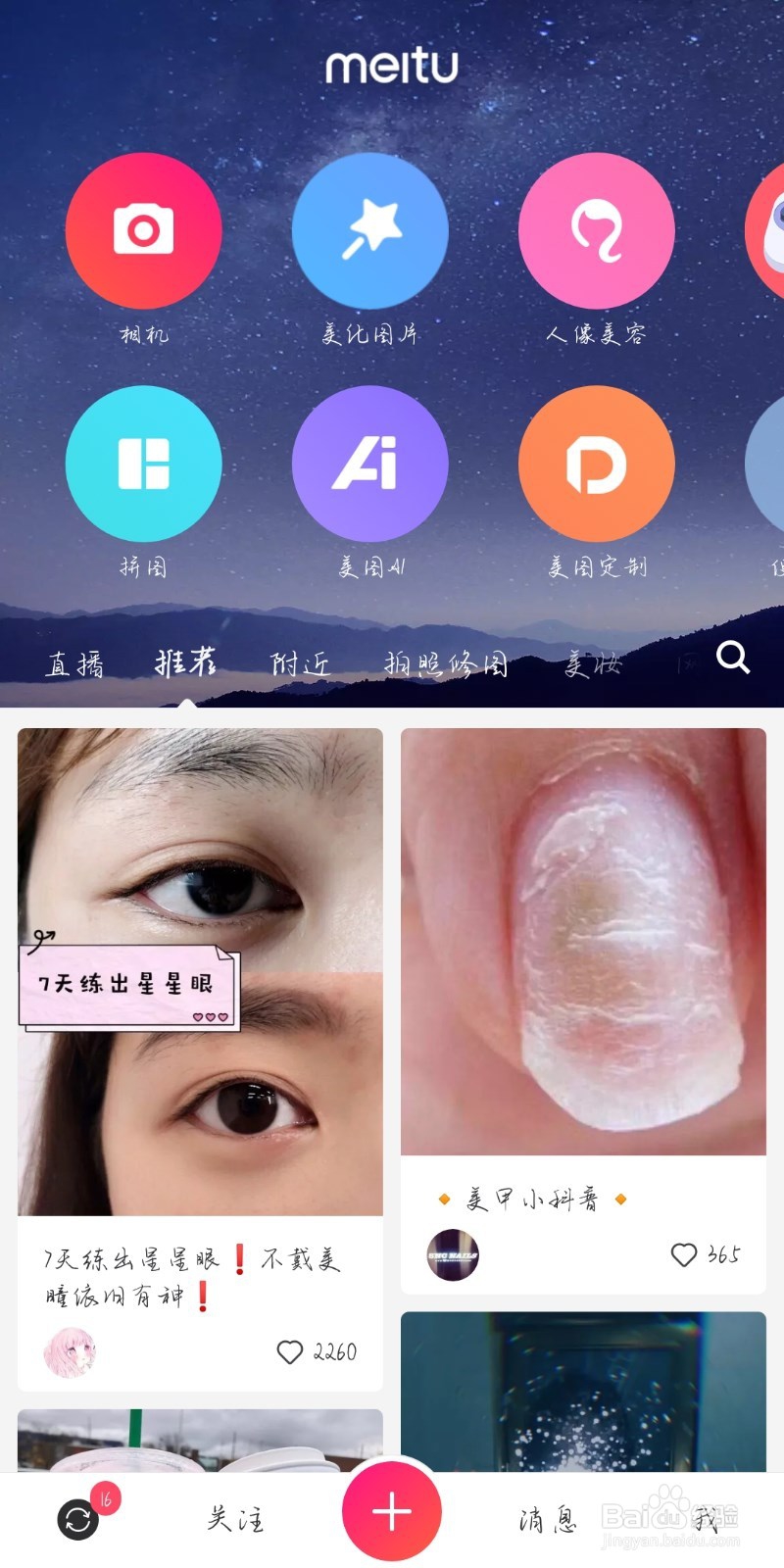 怎么快速消除表情包上的字