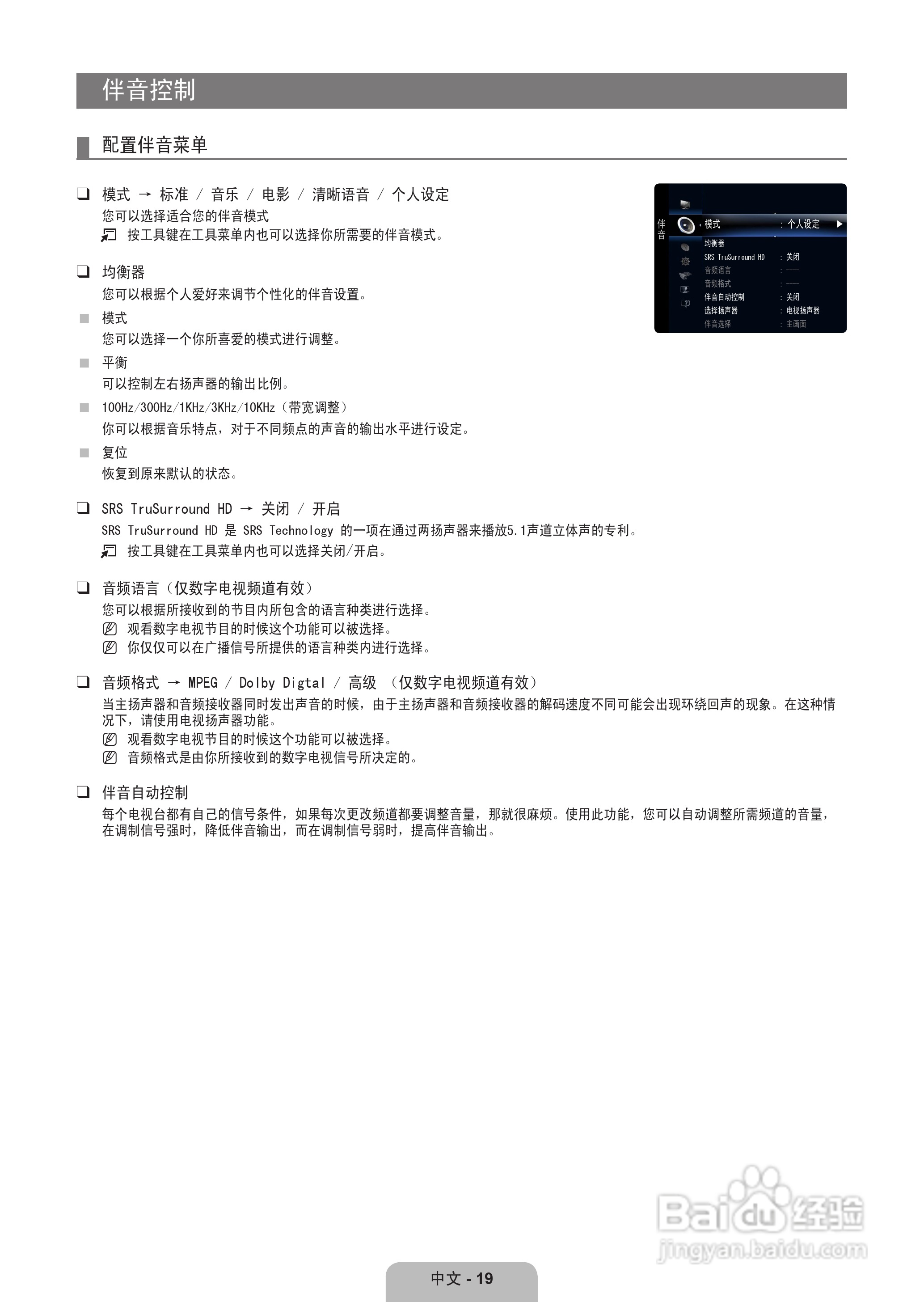三星UA55B8000XF液晶彩电使用说明书:[3]