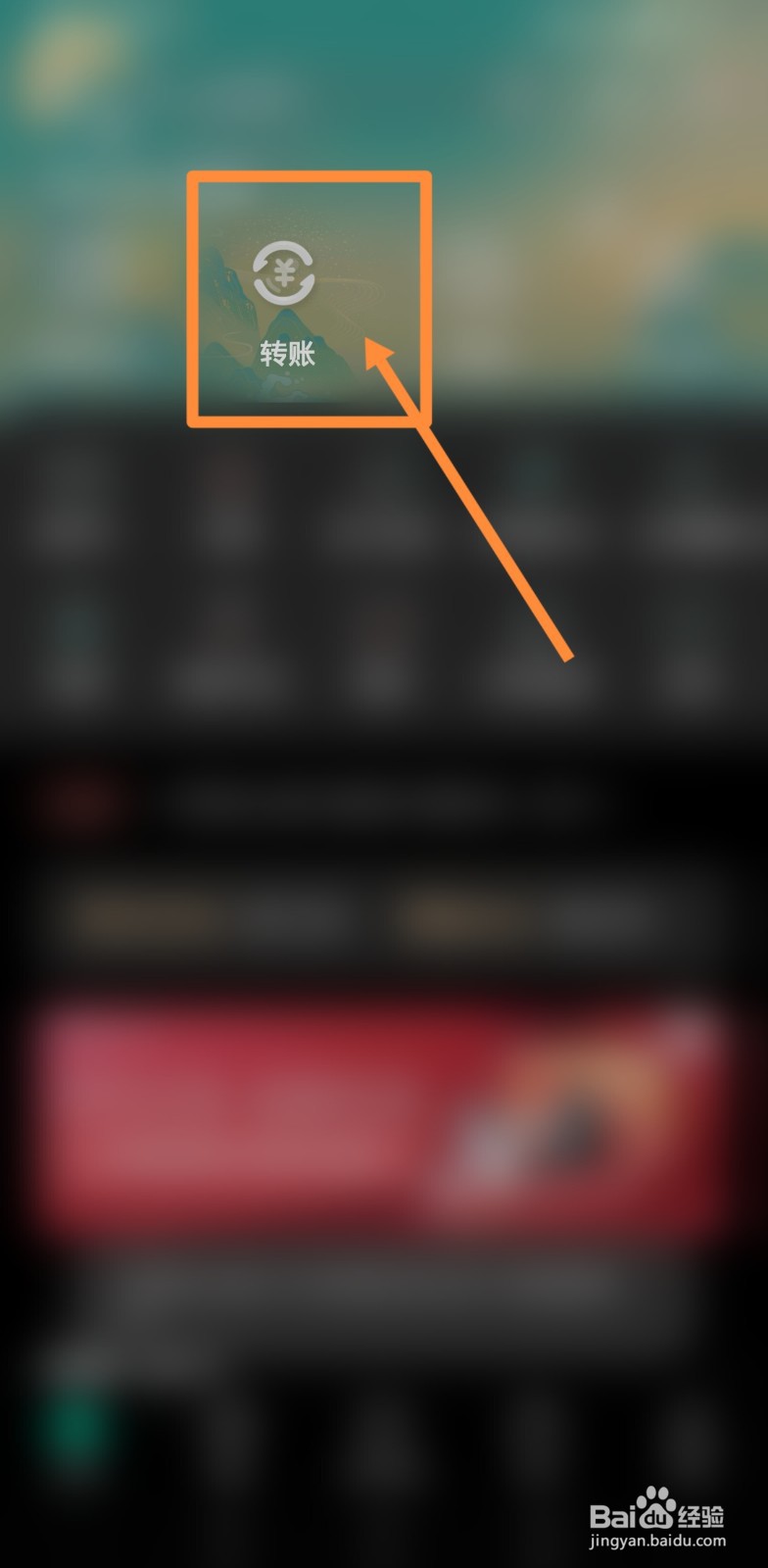 农业银行等待收款怎么处理
