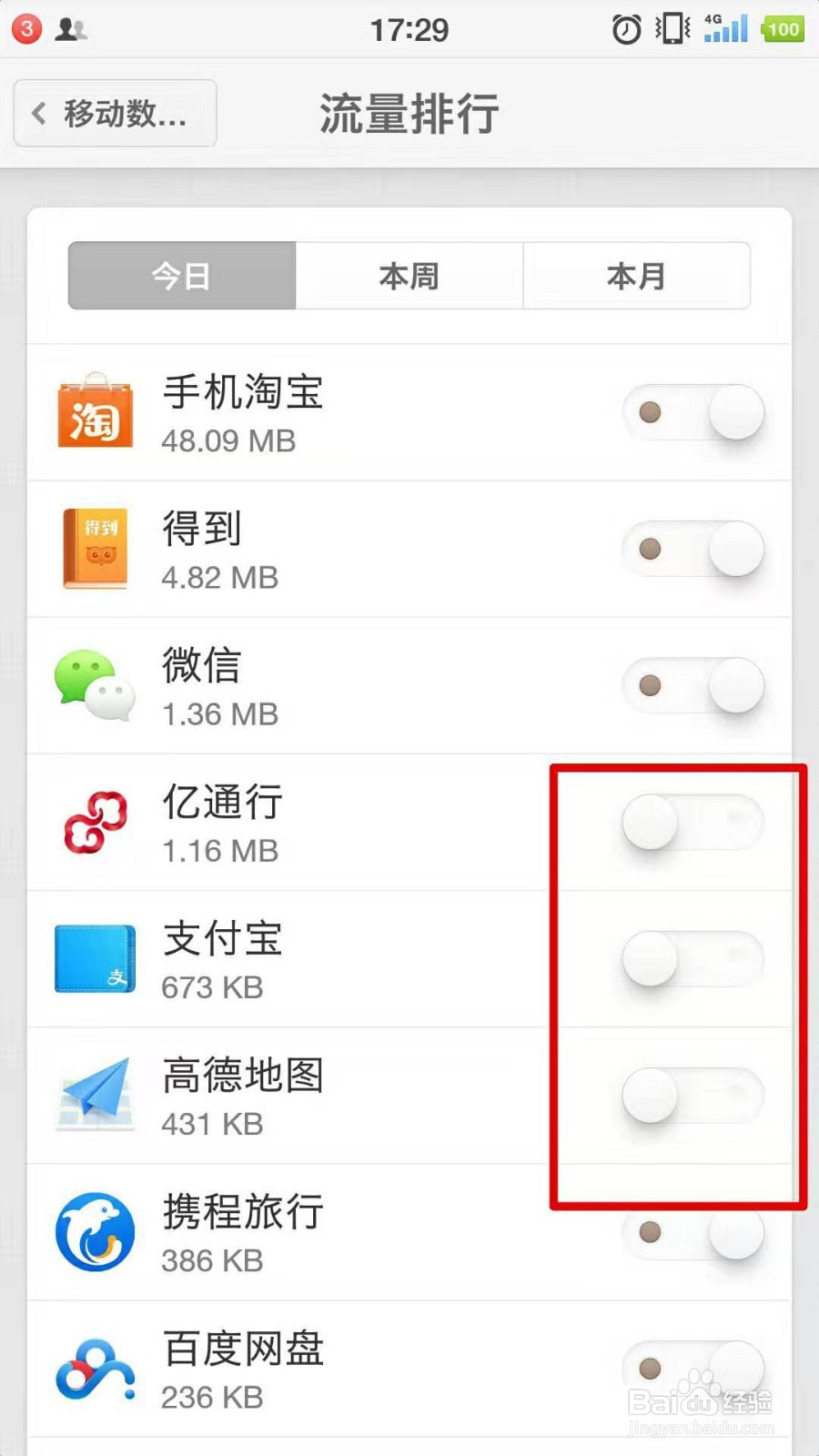 手机连不上数据流量不能上网怎么办