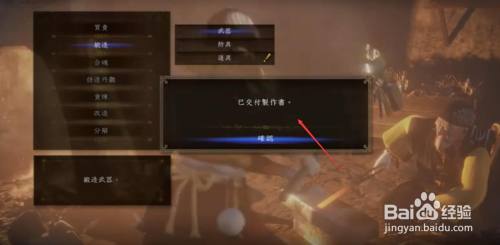 仁王2良木灵石炭制作书 百度经验