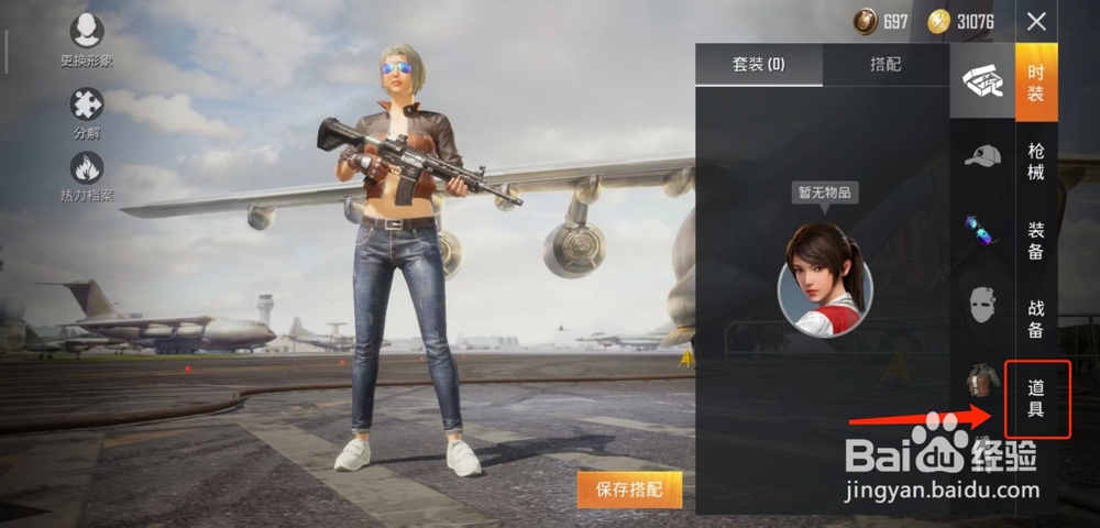 刺激战场怎么改名