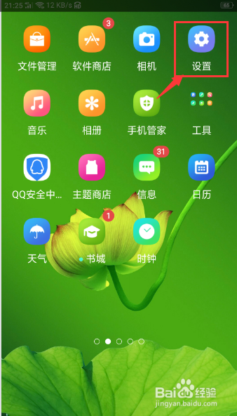 oppo手机屏幕时间怎么设置