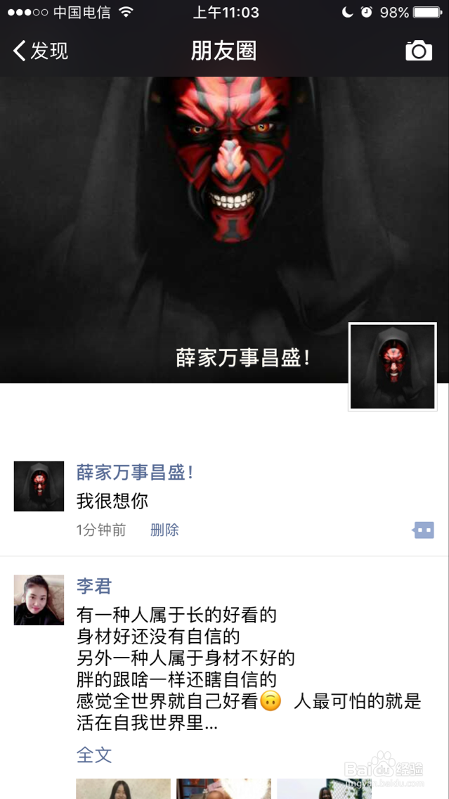 微信朋友圈怎么只发文字不发图片