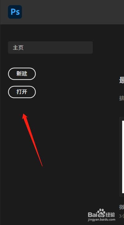 ps左边的工具栏怎么调出来