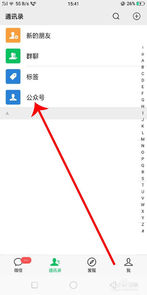 移动积分兑换指定流量,微信兑换百度流量