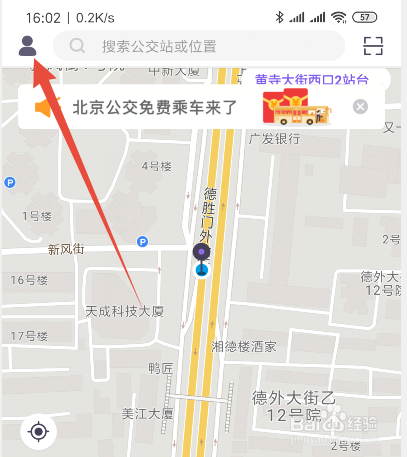 在北京如何用APP扫码乘坐公交车
