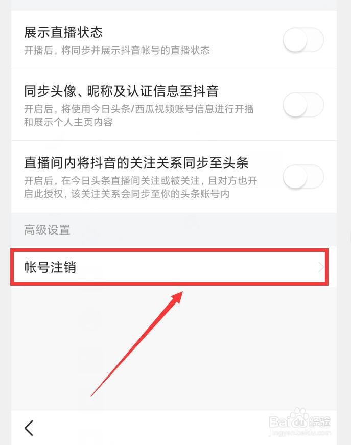 怎么注销悟空浏览器帐号