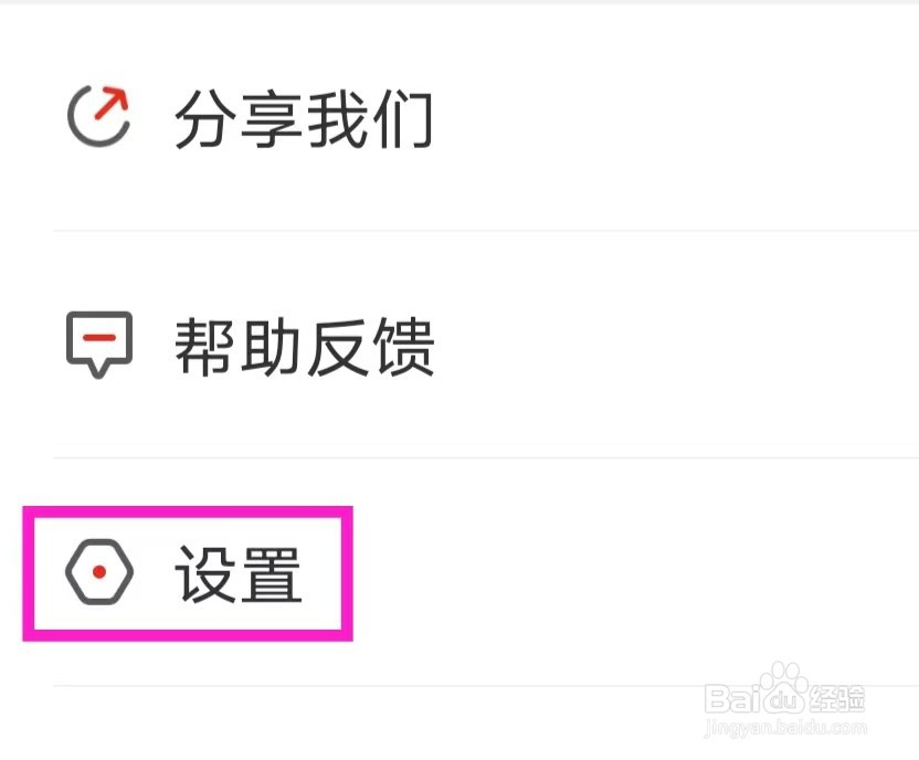 爱看电视TV怎么查找账号注销？