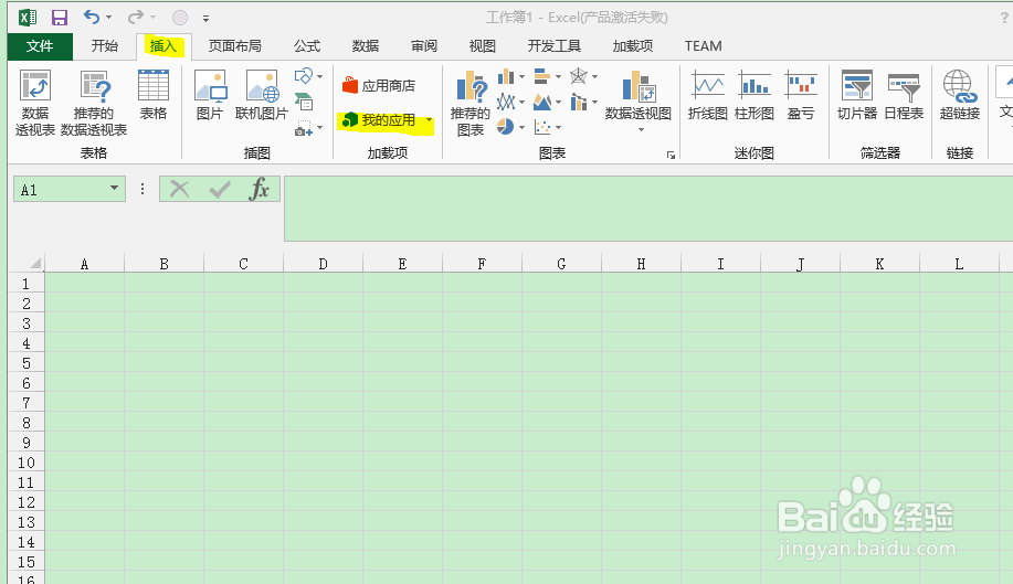 Excel转JSON怎么转？