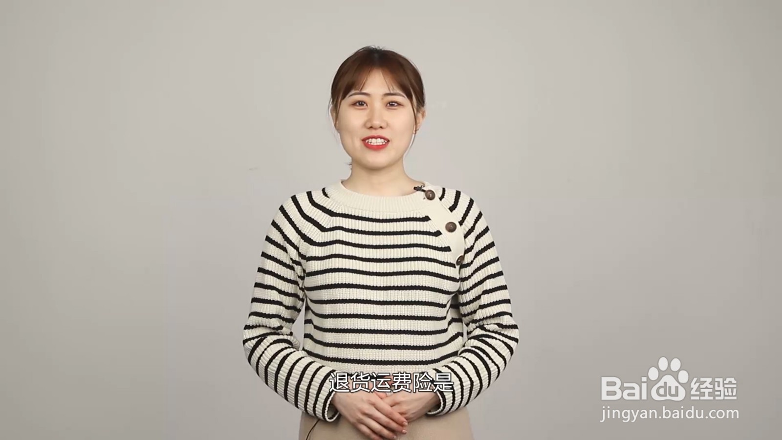 运费险是什么意思